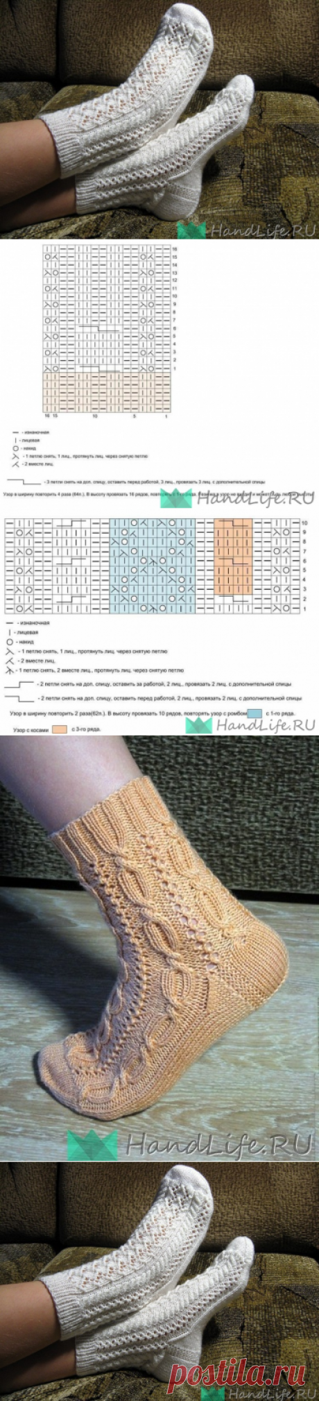 Ажурные носки и схемы. Автор: Лена-Изольда / Вязание