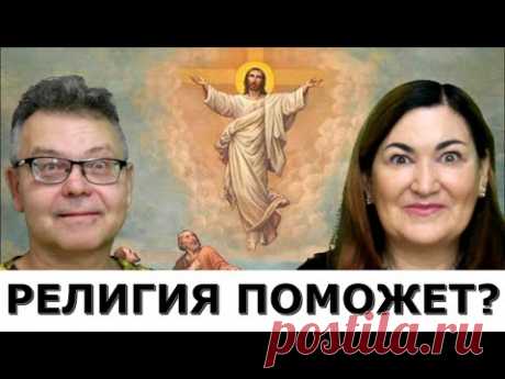 (1) Богатство не помеха для духовного роста? Эмоции нам не друзья? Идеальная пара #392 - YouTube