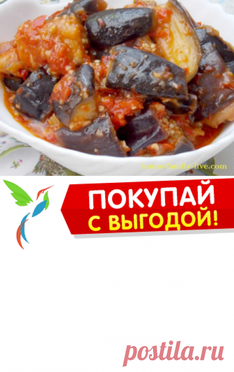 Баклажаны по-грузински/Сайт с пошаговыми рецептами с фото для тех кто любит готовить