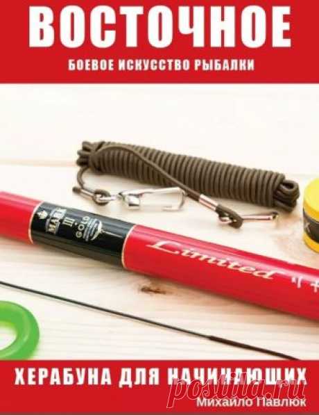 снасть херабуна своими руками: 10 тыс изображений найдено в Яндекс.Картинках