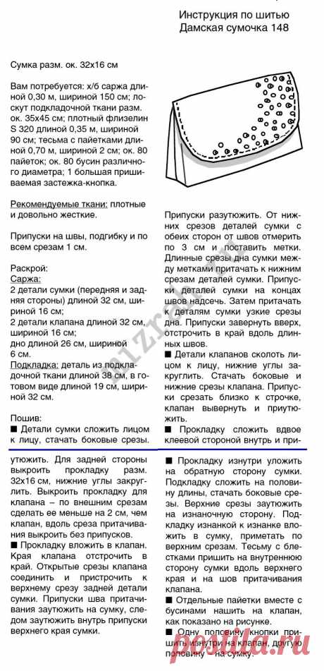 шитье | Записи в рубрике шитье | Дневник mamalerone