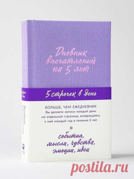 Ежедневник 5 лет Женский блог — сайт о здоровье, красоте и моде. На сайте собраны статьи на тему красота, психология, дети, женские советы, взаимоотношения и правильное питание. Все самое полезное и только для Вас!