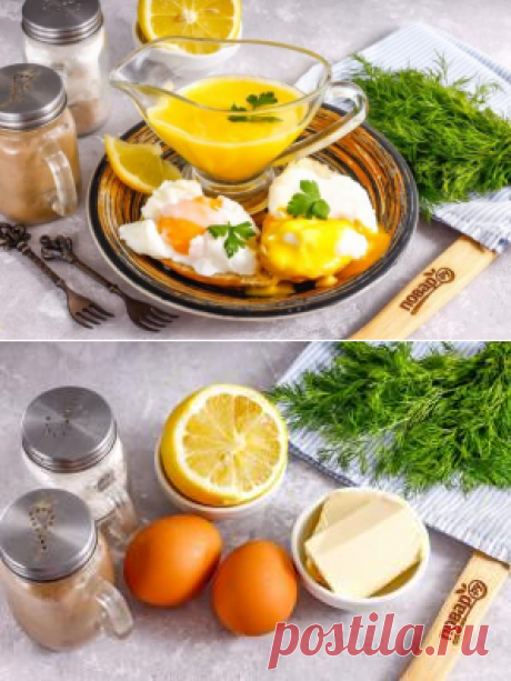 Соус к яйцу пашот | Вкусные кулинарные рецепты