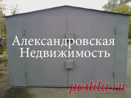 Гараж 24 м задняя стена Б/У, доставка бесплатная по городу. » квартиры дома гаражи участки в Астрахани
