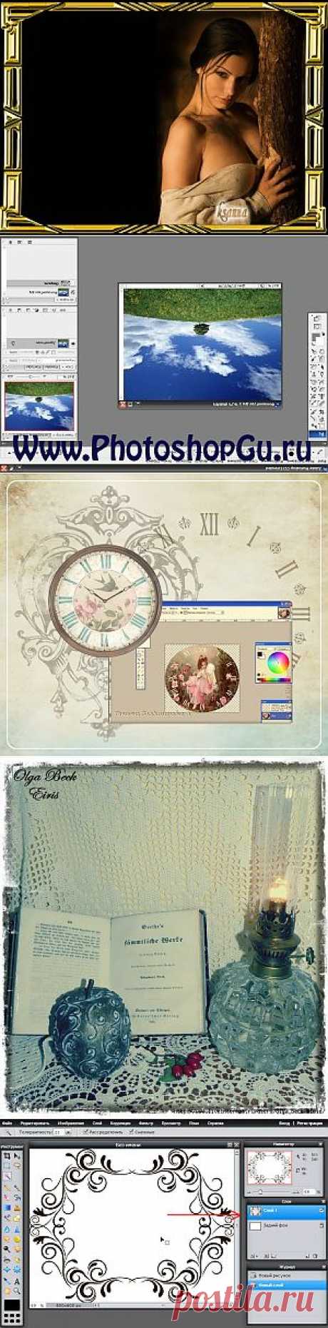 УРОКИ PHOTOSHOP и PAINT.NET | Записи в рубрике УРОКИ PHOTOSHOP и PAINT.NET | Дневник Елена_Кузнецова_81