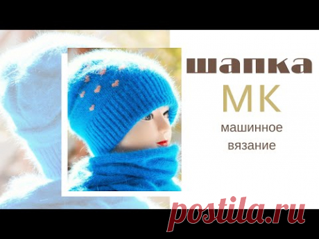 Вяжем тёплую шапку на машине. Бесплатный МК.