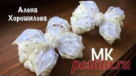 Бантики в школу из лент МК Канзаши Алена Хорошилова DIY Tutorial bows ribbon kanzashi bow с бусинами