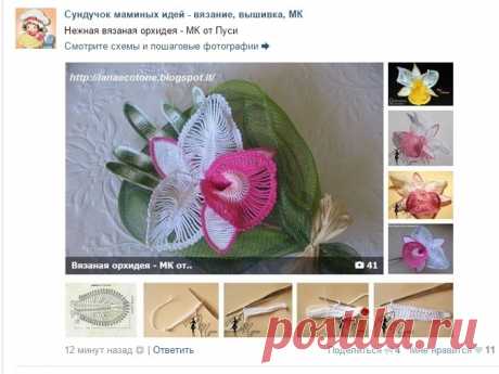 МК цветок орхидея от ˙·•๑❀ ℒαПУСИk ❀๑•·˙ - запись пользователя ˙·•๑❀ ℒαПУСИk ❀๑•·˙ (Pusynj) в дневнике - Babyblog.ru