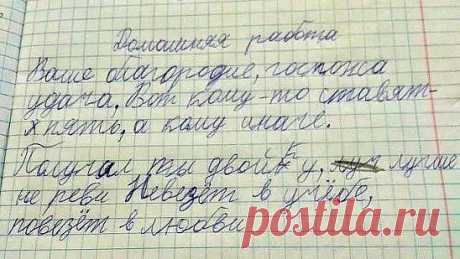 Школьная домашняя работа может быть веселой: 12 фото » Смейся до слёз ツ