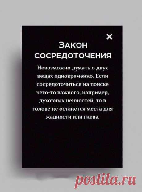 Законы жизни, улучшающие ее качество — Полезные советы