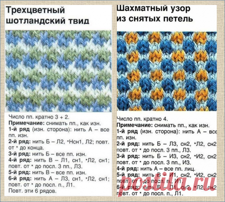 30 схем для многоцветного вязания на спицах для тех, кто НЕ любит вязать жаккардом | МНЕ ИНТЕРЕСНО | Яндекс Дзен