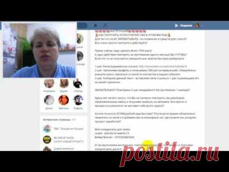 Инструкция, как выйти на доход в 55 000 рублей к концу этого месяца. - YouTube