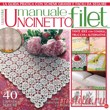 Uncinetto Manuale Filet №8 2022