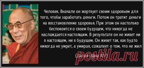 Что такое болезни? Какие уроки человек должен выучить, чтобы пошли перемены и он стал здоровым?
Жизнь - лучший Учитель. Наше тело и то, что нас окружает — лучшие подсказчики.
Если болит у нас что-то, или не ладится в определённой сфере жизни — это прямой намёк на то, что нечто надо менять в себе, необходимо разобраться и найти новый подход.