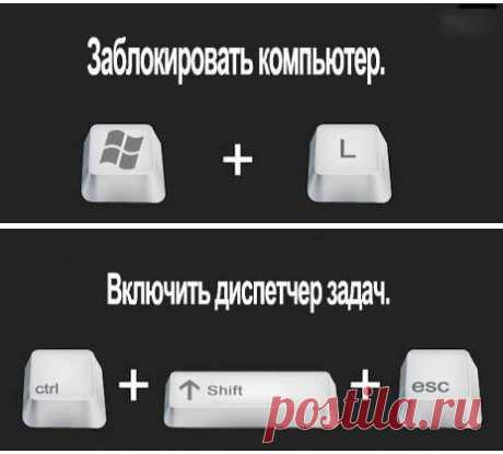 Очень полезные подсказки для удобства в работе с компьютером | Я - Женщина