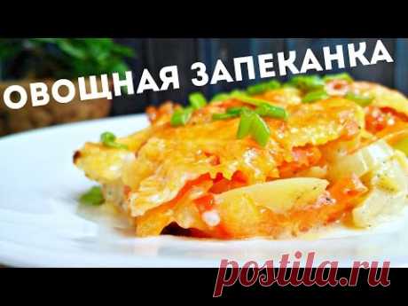 Овощная картофельная запеканка с помидорами и с сыром в духовке на скорую руку на ужин