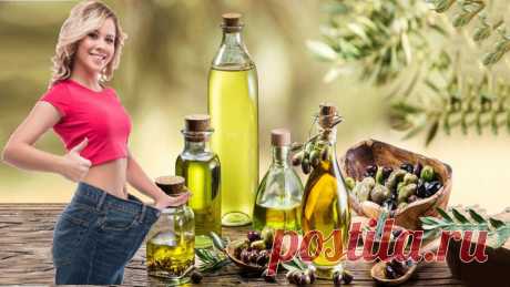 Растительное масло для похудения стройности и здоровья