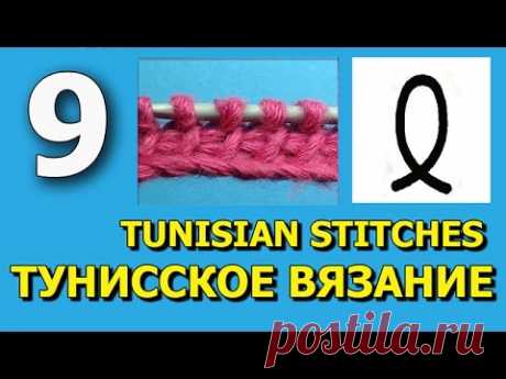 Скрученный тунисский столбик Twisted tunisian stitch