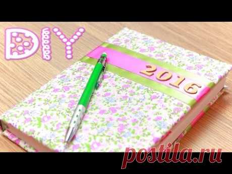 Как украсить Простой Ежедневник (Дневник) / DIY Decorating Diary  ✿ NataliDoma