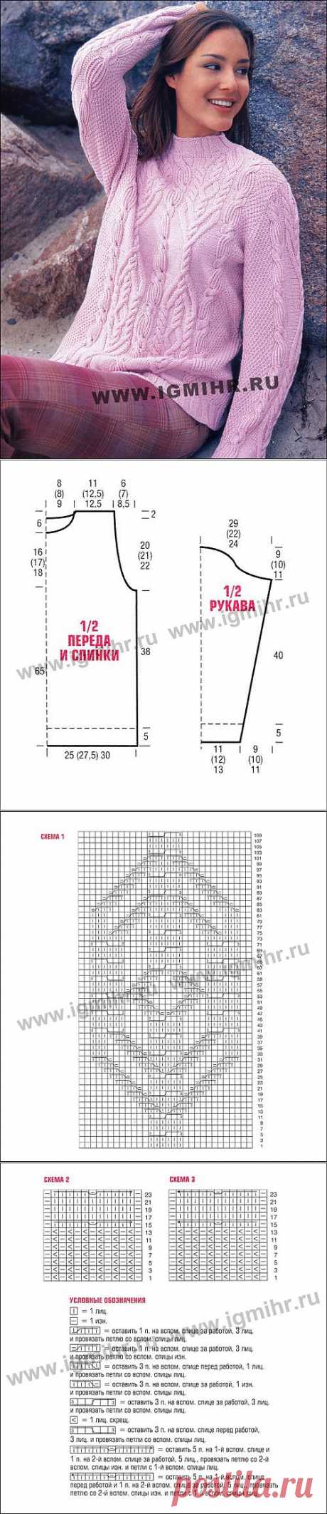 Розовый узорчатый пуловер. Спицы