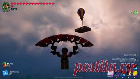Как сделать дельтаплан в LEGO Fortnite Дельтаплан - это один из самых полезных предметов в LEGO Fortnite. Он позволяет вам быстро перемещаться по миру, преодолевая любые препятствия. Чтобы