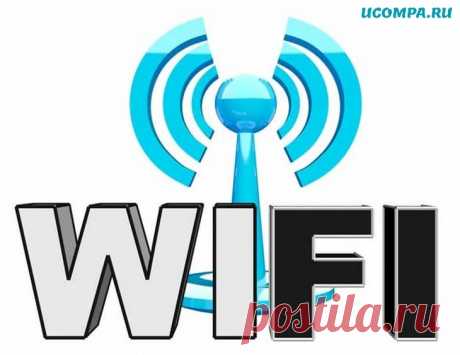 Как безопасно использовать общедоступные сети Wi-Fi?