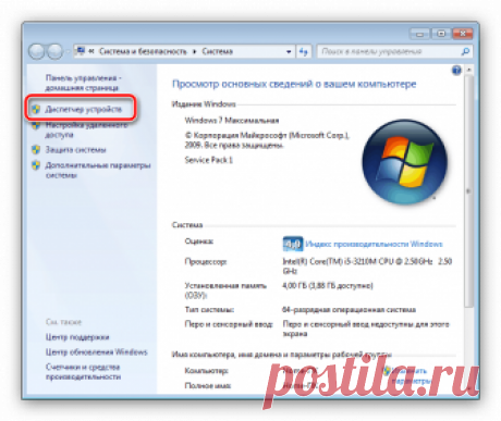 Как включить Bluetooth на Windows 7