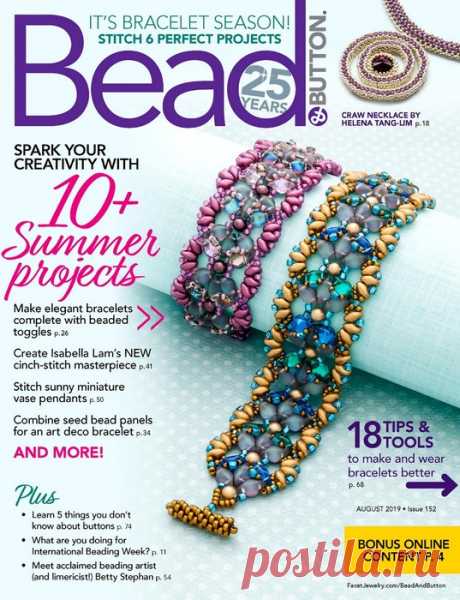 Bead & Button №152 2019.