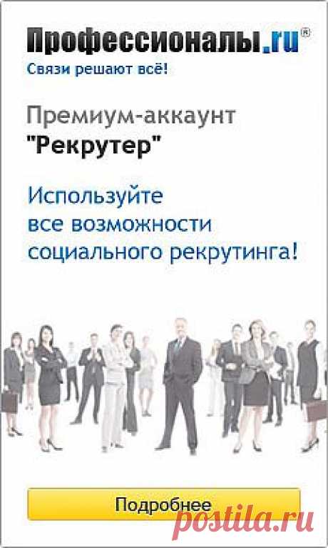 Бизнес без денег и знаний - это возможно? — Обучение профессионалов — Профессионалы.ru