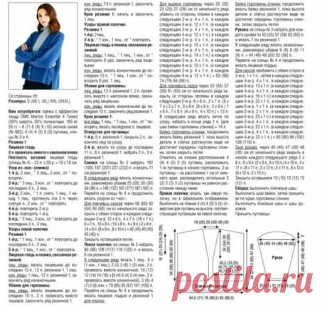 Модные женские кардиганы на весну:29 моделей спицами и крючком, которые молодят и выглядят элегантно(+описания, схемы, выкройки) | Вяжем с Бабуковой | Дзен