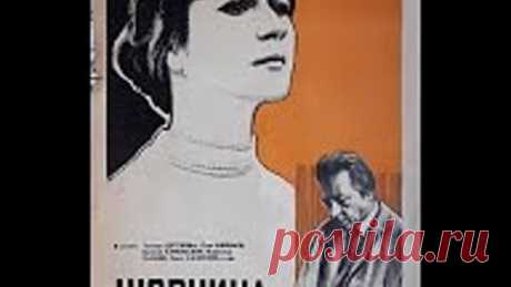 «Нюркина жизнь» (1971) - мелодрама, реж. Анатолий Бобровский