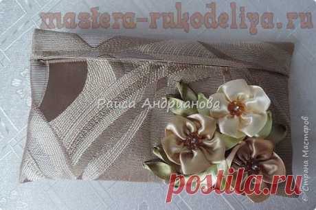 Мастер-класс по вышивке лентами: Клатч с простым цветком