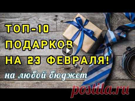 Что подарить на 23 февраля? ТОП-10 оригинальных идей на любой бюджет и для любого мужчины!

модели вязаных жакетов из пряжи фурлана турция