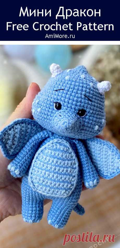 PDF Мини Дракон крючком. FREE crochet pattern; Аmigurumi toy patterns. Амигуруми схемы и описания на русском. Вязаные игрушки и поделки своими руками #amimore - маленький дракон, дракончик из обычной пряжи, динозавр, динозаврик.