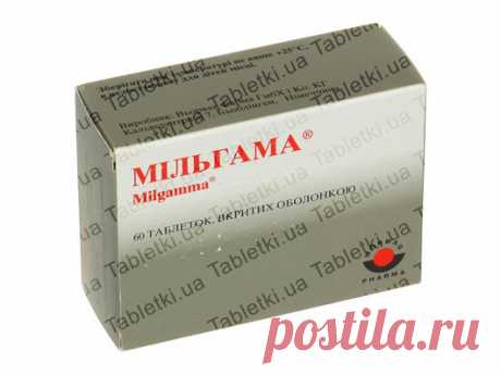 Мильгамма - инструкция, цена в аптеках, аналоги | Tabletki.ua