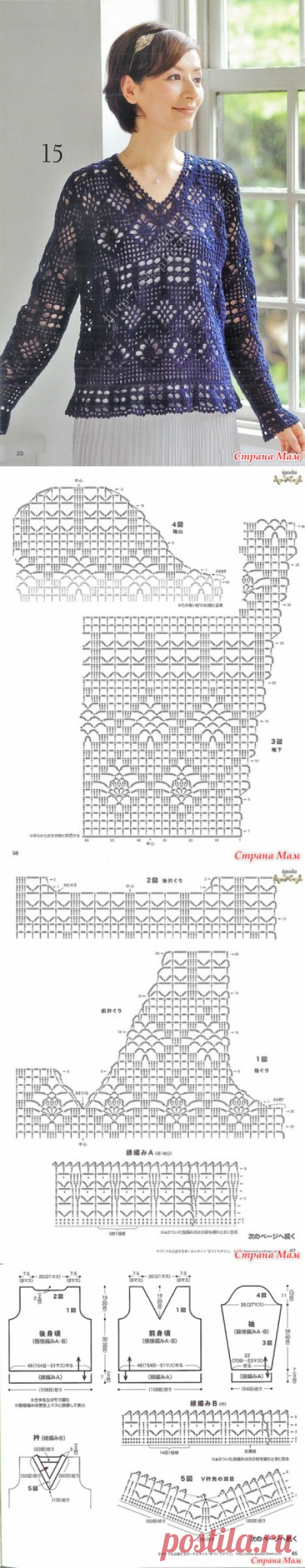 Ажурный пуловер крючком. - ВЯЗАНАЯ МОДА+ ДЛЯ НЕМОДЕЛЬНЫХ ДАМ - Страна Мам