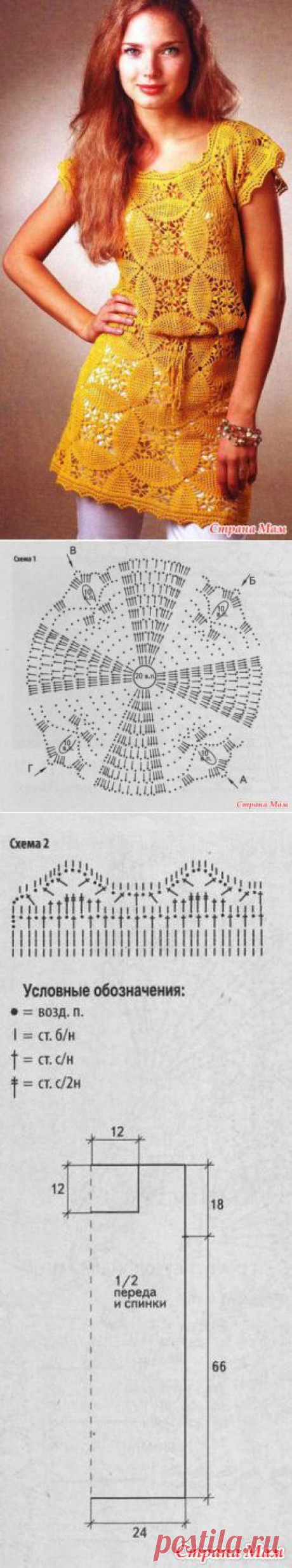 *Туника интересным мотивом - Все в ажуре... (вязание крючком) - Страна Мам