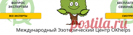 исполнение желаний | blog.okhelps.com