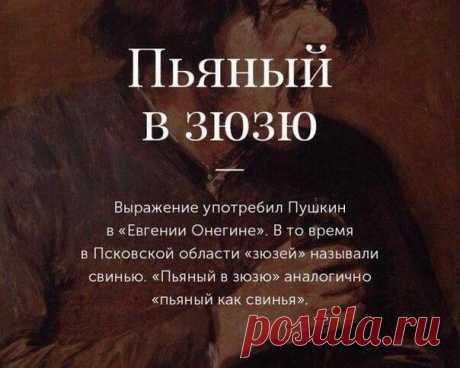 8 открыток с толкованием происхождения известных фразеологизмов русского языка