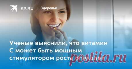 15-9-23- Ученые выяснили, что ВИТАМИН С может быть мощным СТИМУЛЯТОРОМ РОСТА ОПУХОЛЕЙ. Доктор медицинских наук Беджанян: во время лечения рака прием витаминов опасен