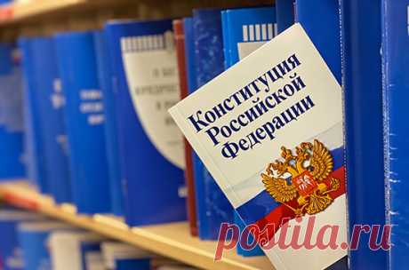 Новые поправки в Конституцию Российской Федерации. Юридический аспект Уважаемые читатели!Все мы активно обсуждаем новые поправки в Конституцию Российской Федерации и как за них голосовать.Но как насчет ...