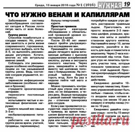 Что нужно венам и капиллярам