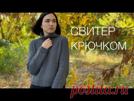 свитер крючком// реглан сверху крючком// лицевая гладь крючком