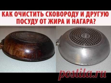 Хотите отчистить старую сковороду до блеска? Чтобы была как новая?