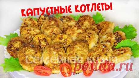 Семейная кухня: &quot;Ну, оОчень вкусные - Капустные котлеты с белым мясом!&quot; - svet872@gmail.com - Gmail