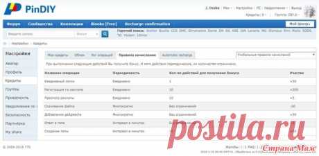 Как зарегистрироваться и пользоваться pindiy.com (МК) - Вышивка и все о ней - Страна Мам