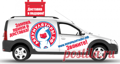 Аккумуляторы для автомобилей в Нижнем Новгороде - Замена, доставка и установка!