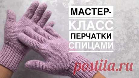 Мастер-класс перчатки спицами из кашемира на любой размер (Вязание спицами) — Журнал Вдохновение Рукодельницы