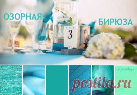 lulusvadba.ru ! свадебные идеи для декора