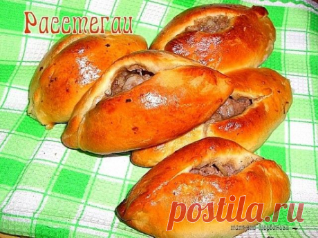 Расстегаи с мясом